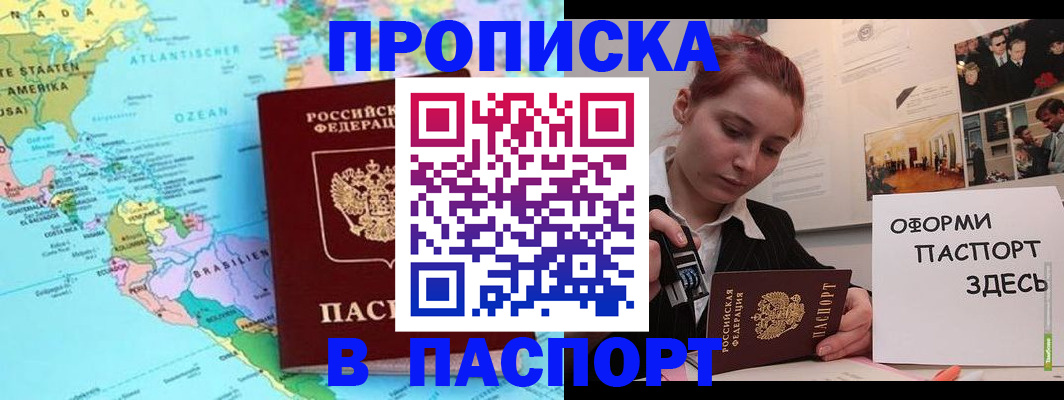 прописка для кредита в Верхней Салде