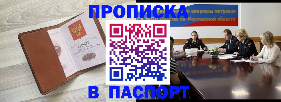 временная регистрация законно в Верхней Салде