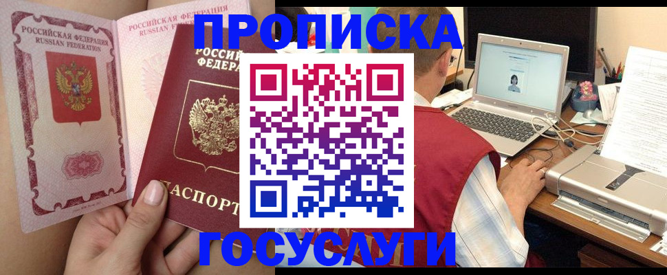 где прописаться в Верхней Салде