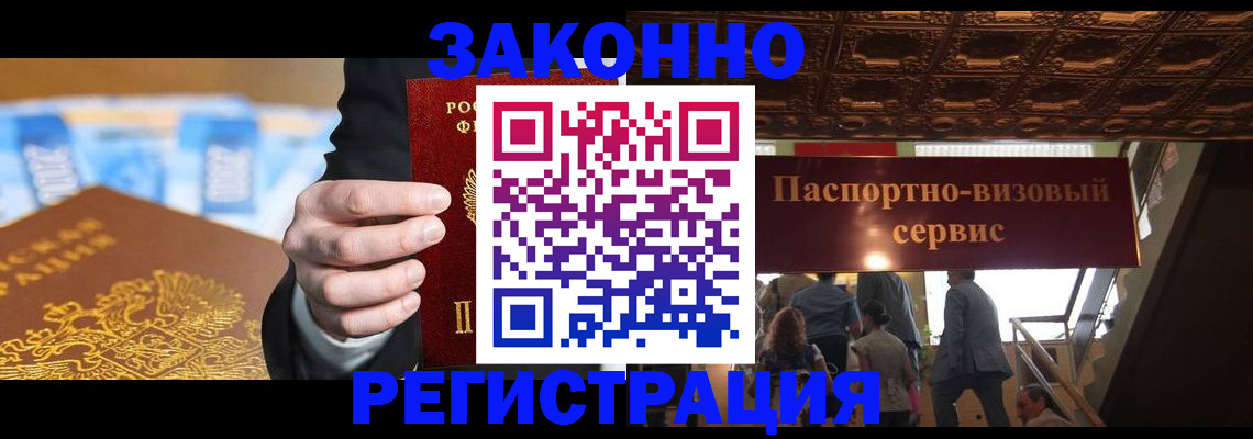 временная регистрация в Верхней Салде