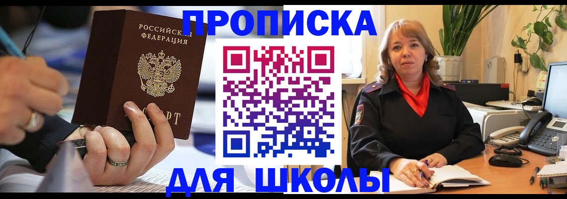 прописка гарантия в Верхней Салде